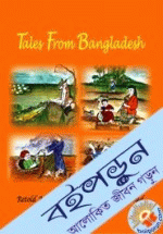 Tales From Bangladesh